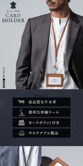 Genuine Cowhide Leather ID Card Case with Neck Strap and Ret retractable Reel LP design (Wallets, accessories,pouches / White-based / Stylish type) Mobile version