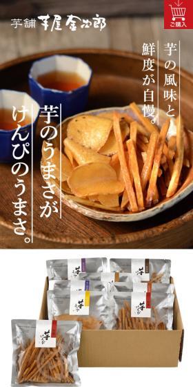 Imoya Kinjiro's Imo Kenpi Small Bags (8 bags included) LP design (Japanese sweets / Shades of grey / Stylish type) Mobile version