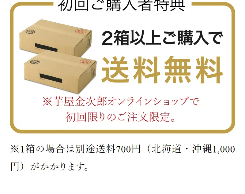 芋屋金次郎の芋けんぴ小袋（8袋入り）のLPデザイン（和菓子／グレー系／スタイリッシュ系）スマホ版
