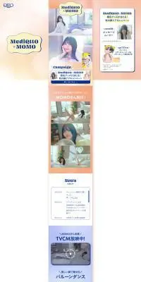 メディキュット×MOMOのLPデザイン（下着・ナイトウェア／オレンジ系／シンプル系）PC版