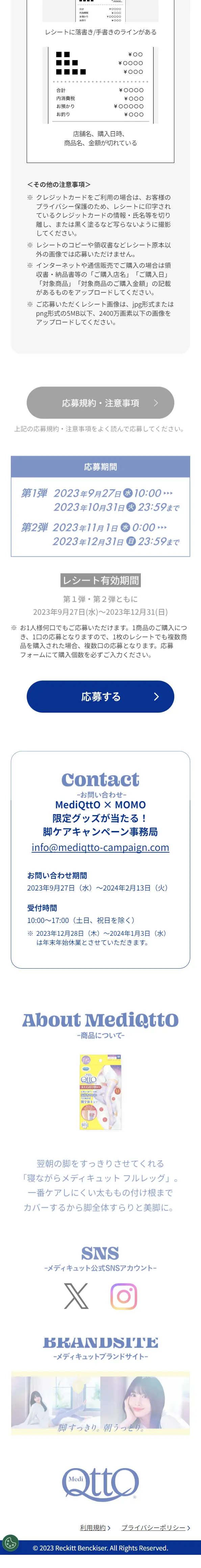 MediQttO x MOMO LP design (Underwear and Nightwear / Orange tones / Simple) Mobile version
