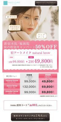 Permanent Makeup