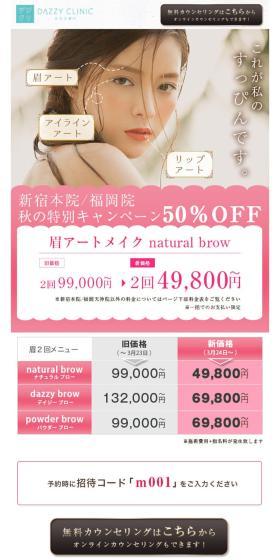 Permanent Makeup LP design (Hospital, Chiropractic, Massage / Beige tones / Refined style) Mobile version