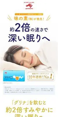 グリナのLPデザイン（ダイエットサプリ・ダイエット飲料／ブルー系／健康・癒し系）スマホ版