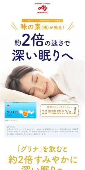 グリナのLPデザイン（ダイエットサプリ・ダイエット飲料／ブルー系／健康・癒し系）スマホ版