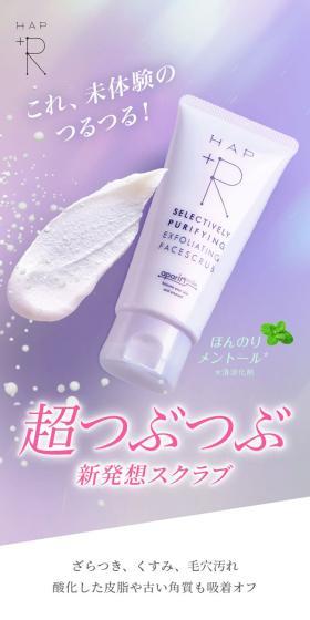 Hapuaru LP design (Skincare, Bodycare, Haircare / Purples / Refined style) Mobile version