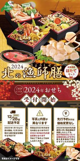 北の漁師膳のLPデザイン（魚介類・海産物／ブラック系／和風系）スマホ版