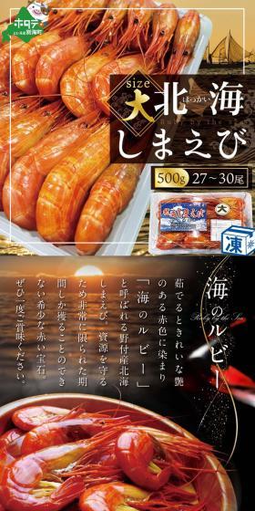 Hokkai Shimaebi LP design (Seafood / Gold tones / Japanese style) Mobile version