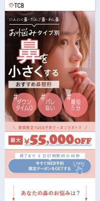 Nose Surgery
