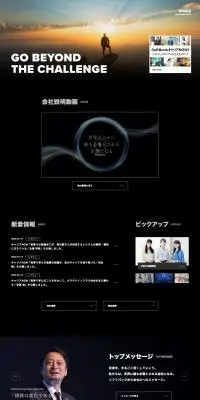 ソフトバンク新卒採用のLPデザイン（新卒採用／グレー系／シンプル系）PC版