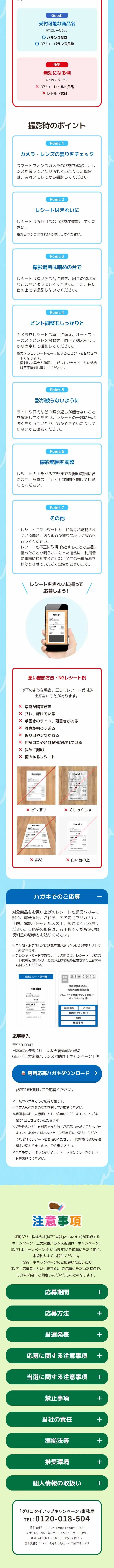 ごはん＋1皿で！三大栄養バランスお助け！キャンペーンのLPデザイン（レトルト・インスタント／カラフル系／かわいい系）スマホ版