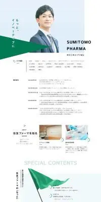 新卒採用情報サイトのLPデザイン（新卒採用／グリーン系／シンプル系）PC版
