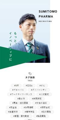 新卒採用情報サイト
