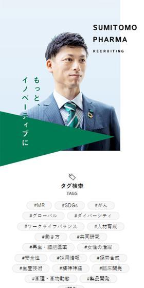 New Graduate Recruitment Information Site LP design (Graduate recruitment / Green tones / Simple) Mobile version