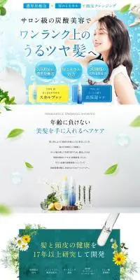 炭酸モイストスパシャンプーのLPデザイン（スキンケア・ボディケア・ヘアケア／ブルー系／にぎやか系）PC版
