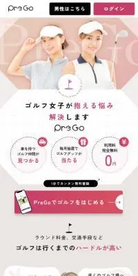 PreGoのLPデザイン（診断・マッチング・まとめ／ピンク系／かわいい系）スマホ版