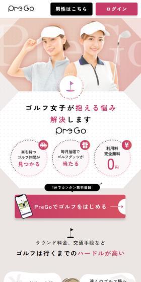 PreGo LP design (Diagnosis, Matching, and Summary / Pink shades / Cute style) Mobile version