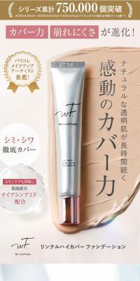 WrinkFade Link Fade High Cover Foundation
