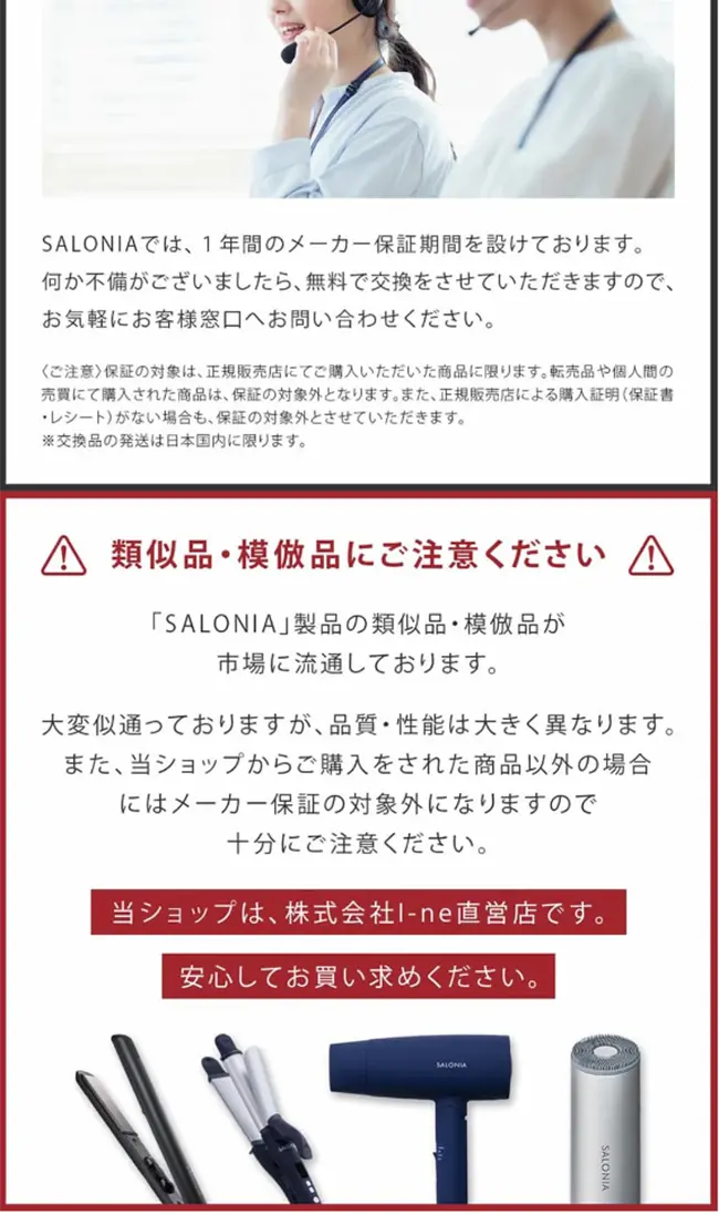 2023salonia Autumn/Winter Limited Edition Color Released LP design (Beauty and Health Equipment / White-based / Cute style) Mobile version
