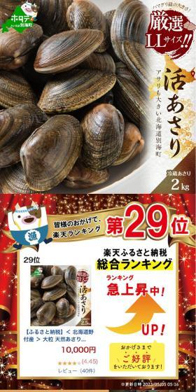 Live Manila Clams LP design (Seafood / Black-colored / Japanese style) Mobile version