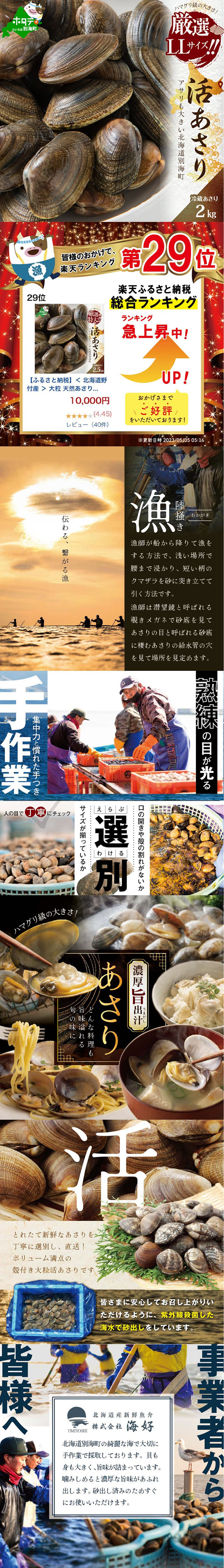Live Manila Clams LP design (Seafood / Black-colored / Japanese style)