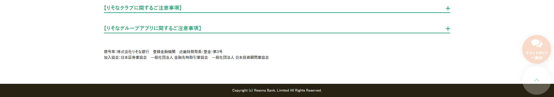 NISAのLPデザイン（イベント・キャンペーン・体験／グリーン系／シンプル系）PC版