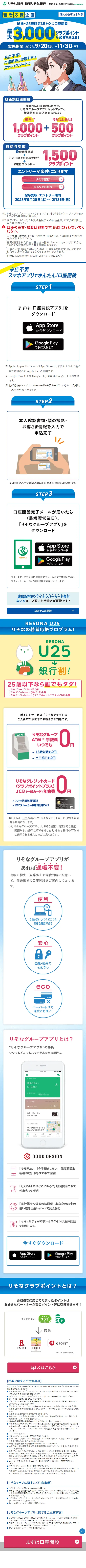 若者応援企画のLPデザイン（イベント・キャンペーン・体験／ブルー系／にぎやか系）スマホ版