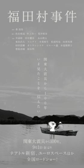 福田村事件のLPデザイン（邦画・洋画・海外ドラマ／グレー系／シンプル系）スマホ版