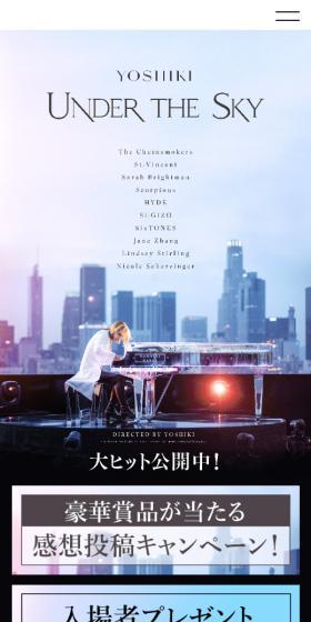YOSHIKIUNDERTHESKY LP design (movies / White-based / Simple) Mobile version