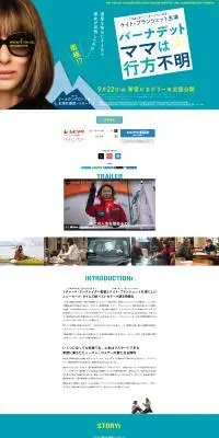 バーナデットママは行方不明のLPデザイン（邦画・洋画・海外ドラマ／ブルー系／かわいい系）PC版