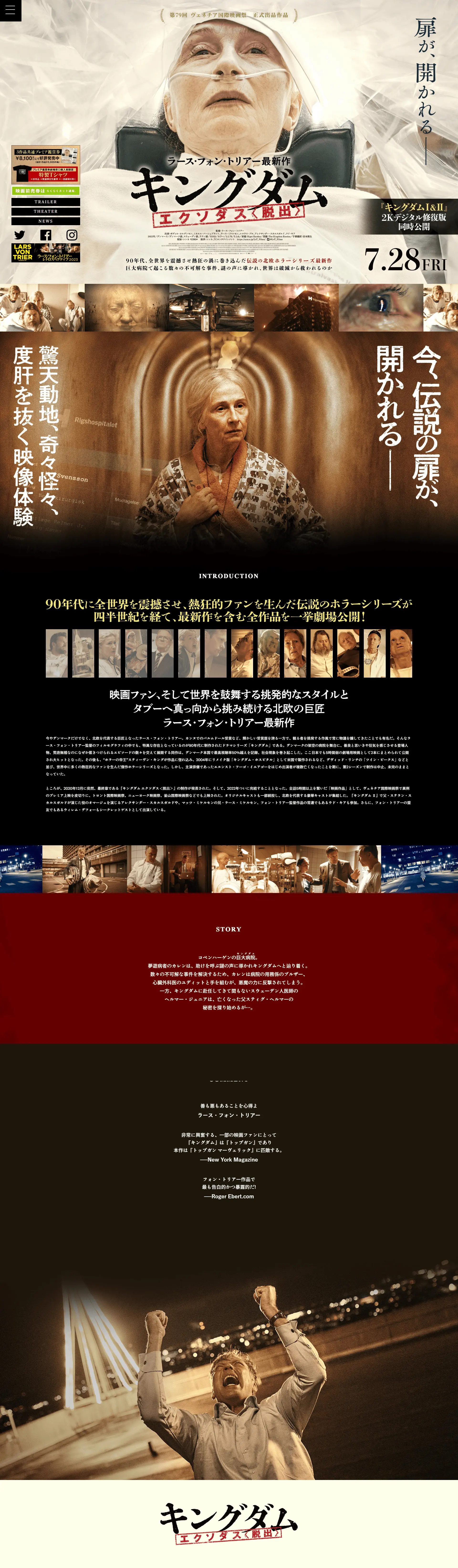 キングダム　エクソダス[脱出]のLPデザイン（邦画・洋画・海外ドラマ／イエロー系／アート・芸術系）PC版