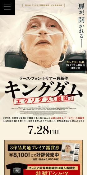 Kingdom Exodus [Escape] LP design (movies / yellow / Arts) Mobile version