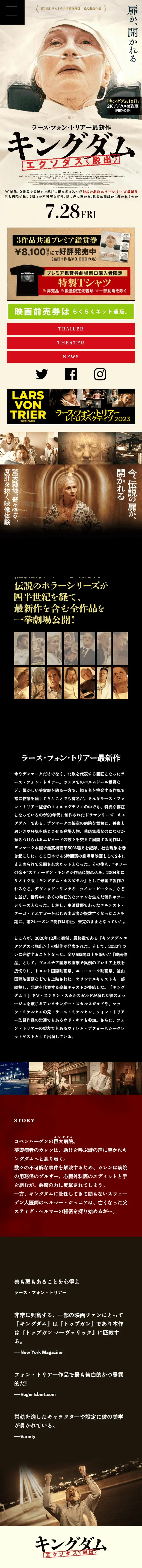 キングダム　エクソダス[脱出]のLPデザイン（邦画・洋画・海外ドラマ／イエロー系／アート・芸術系）スマホ版