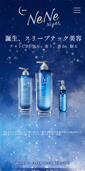 NeNeNightのLPデザイン（スキンケア・ボディケア・ヘアケア／ブルー系／かわいい系）スマホ版