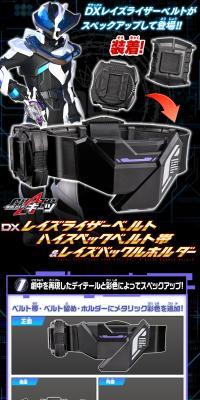 Kamen Rider Geats DX Raise Riser Belt High-Spec Belt Strap & Raise Buckle Holder