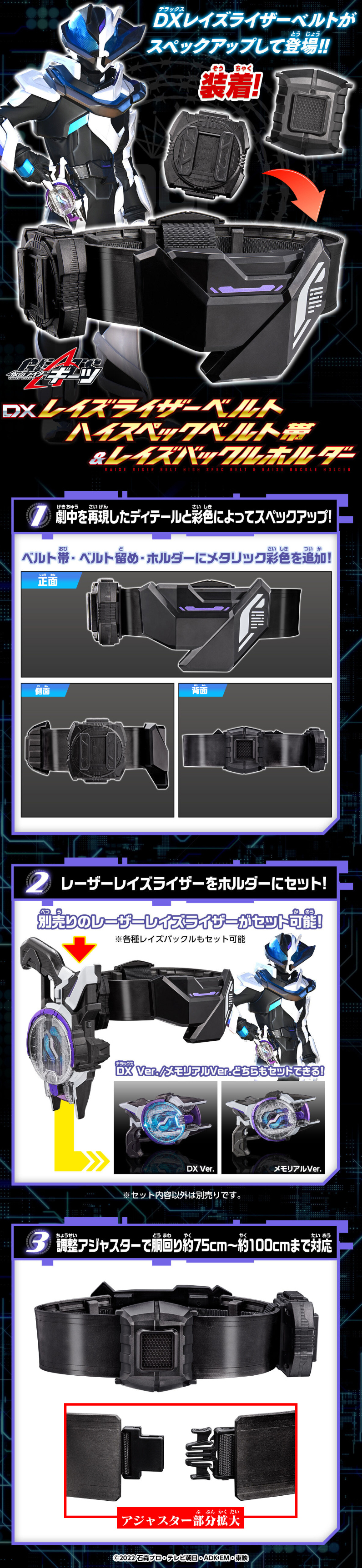 Kamen Rider Geats DX Raise Riser Belt High-Spec Belt Strap & Raise Buckle Holder LP design (Toys, Hobbies & Figures / Black-colored / Cool style)