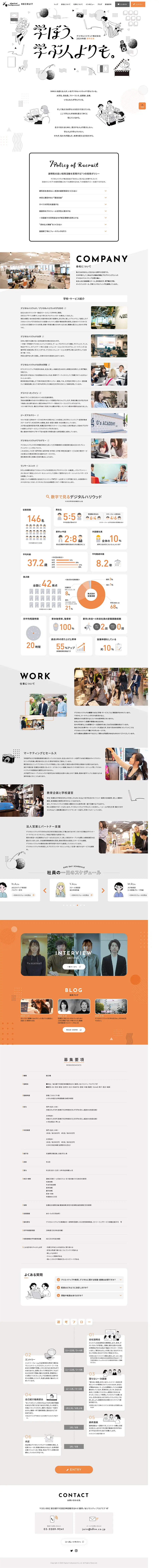 採用情報のLPデザイン（新卒採用／グレー系／シンプル系）PC版