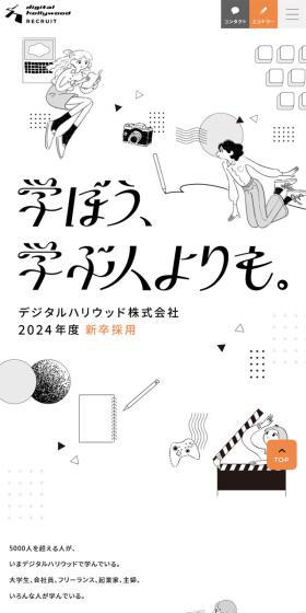 Careers LP design (Graduate recruitment / Shades of grey / Simple) Mobile version