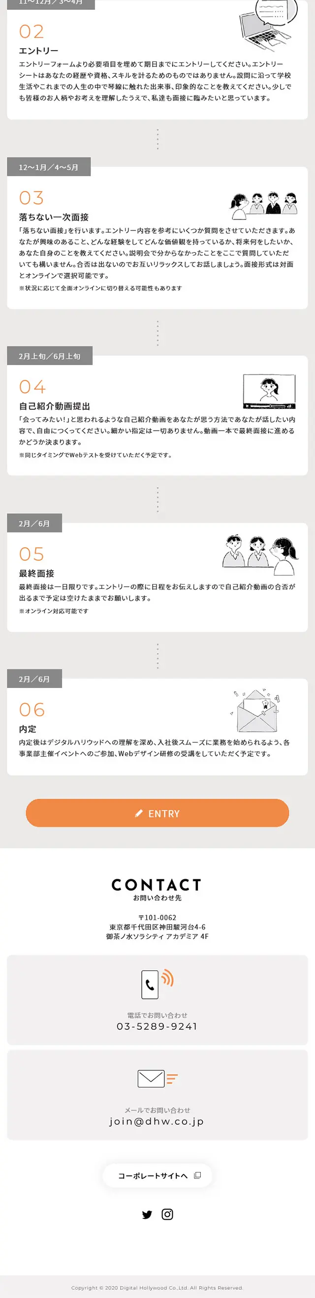 採用情報のLPデザイン（新卒採用／グレー系／シンプル系）スマホ版