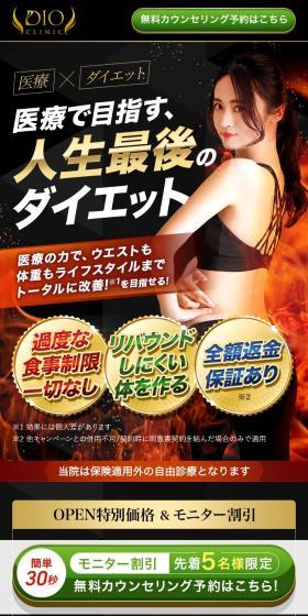 Comprehensive Full Body Medical Diet Program LP design (Dieting and weight loss / Black-colored / Strong) Mobile version