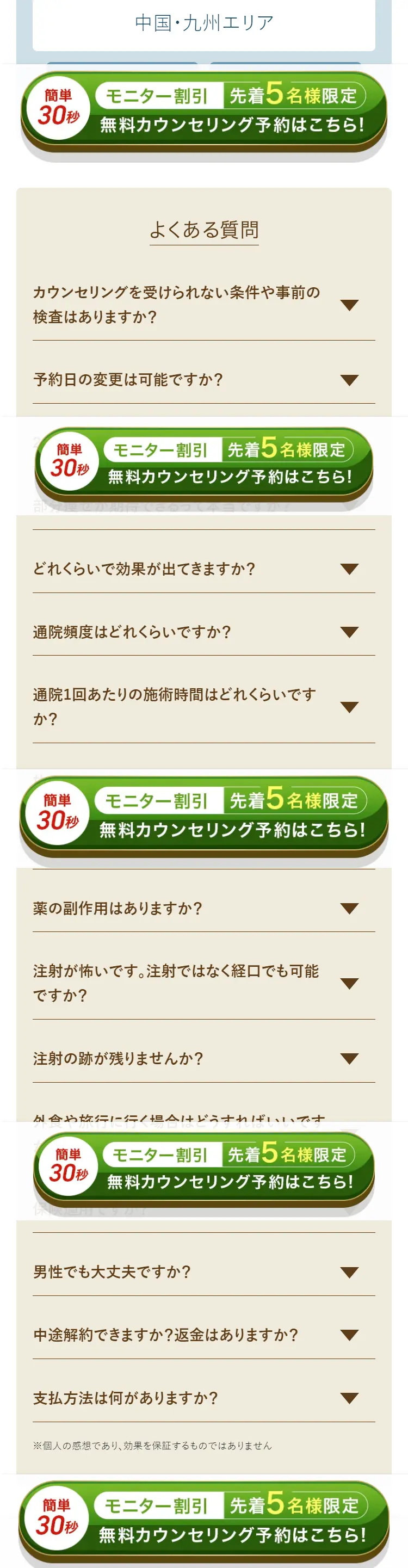 全身完全医療ダイエットプログラムのLPデザイン（ダイエット・減量／ブラック系／力強い系）スマホ版