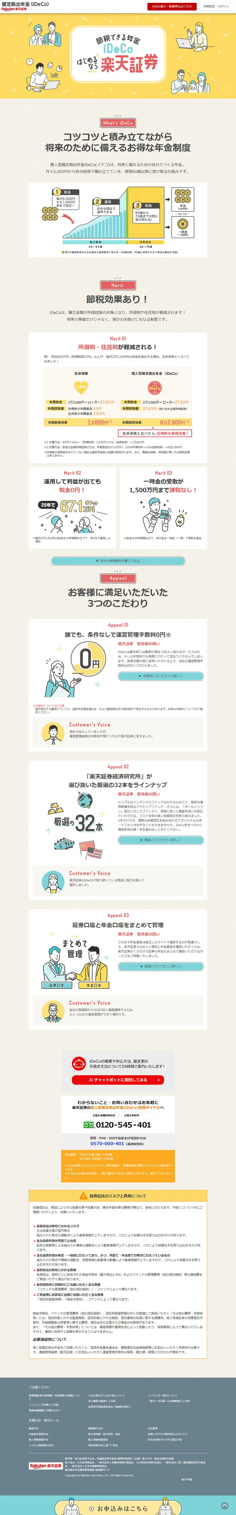 iDeCo LP design (Insurance, Finance, Credit / yellow / Cute style) PC version
