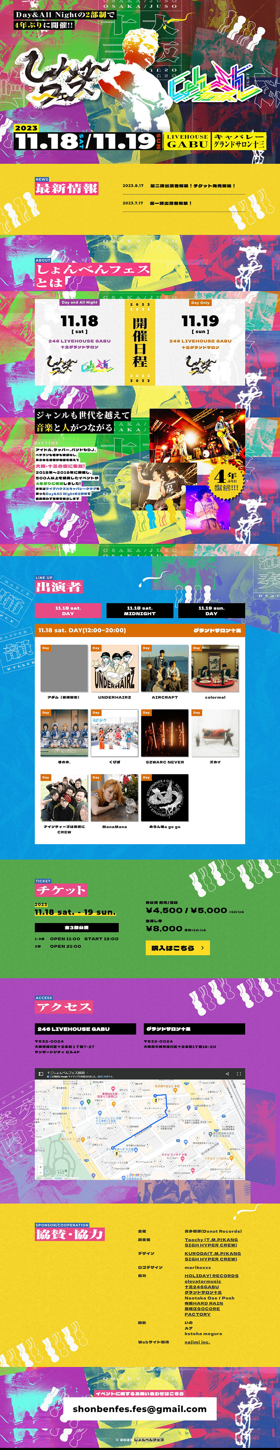 Pee Festival LP design (Events, Campaigns, Experiences / Multi-color type / Lively type) PC version