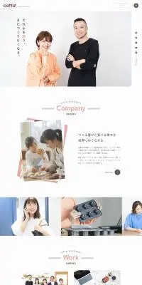 cotta採用サイトのLPデザイン（中途採用／ピンク系／かわいい系）PC版
