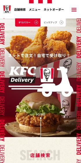 KFCDelivery LP design (Meat and Meat Products / Beige tones / Simple) Mobile version