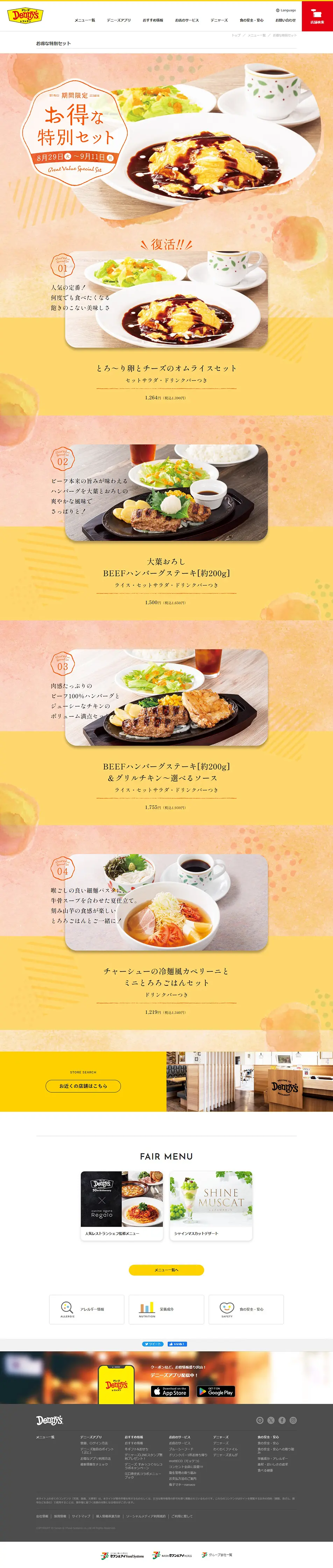 お得な特別セットのLPデザイン（企業・会社・お店／ベージュ系／かわいい系）PC版