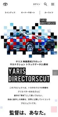 YARIS DIRECTORSCUTのLPデザイン（自転車車体・自転車用品／ブラック系／かっこいい系）スマホ版