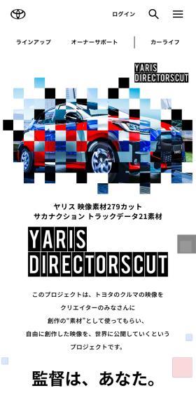 YARISDIRECTORSCUT LP design (Bicycles and Bicycle Accessories / Black-colored / Cool style) Mobile version