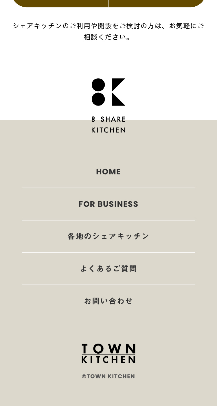 8KのLPデザイン（企業・会社・お店／ベージュ系／シンプル系）