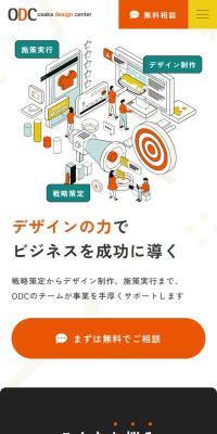 ODCデザインコンサルティング